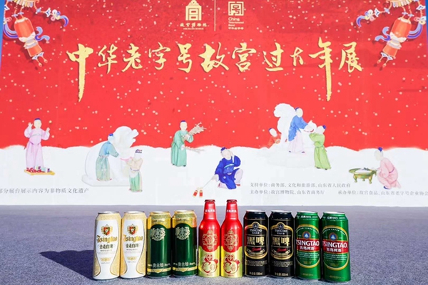 Tsingtao Beer celebrates Chinese New Year at Forbidden City