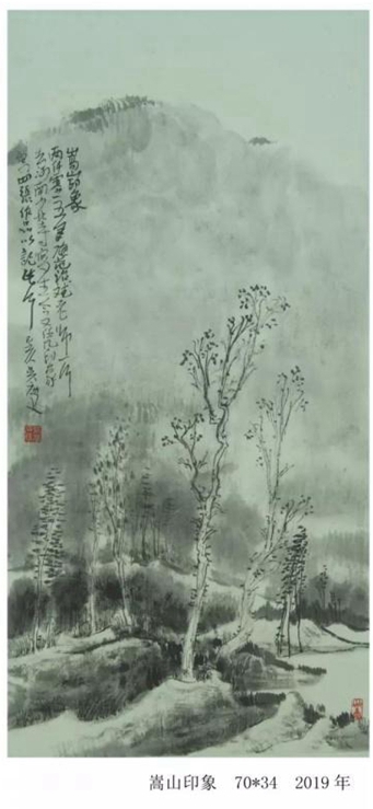 Wu Qing Chinese landscape painting exhibition opens in Tai'an