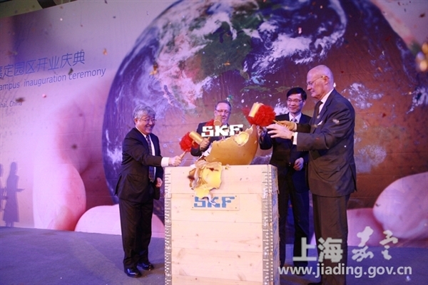 Sweden's SKF Jiading Campus begins operation