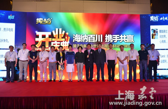 Jiading establishes O2O seafood sales platform