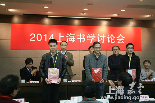 Jiading hosts calligraphy seminar