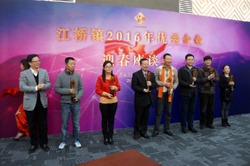 Jiangqiao holds entrepreneur gathering