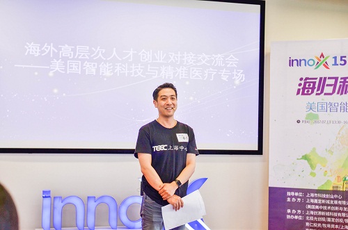 Overseas Chinese show off startup projects in Jiading