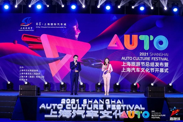 Jiading launches 2021 Shanghai Auto Culture Festival