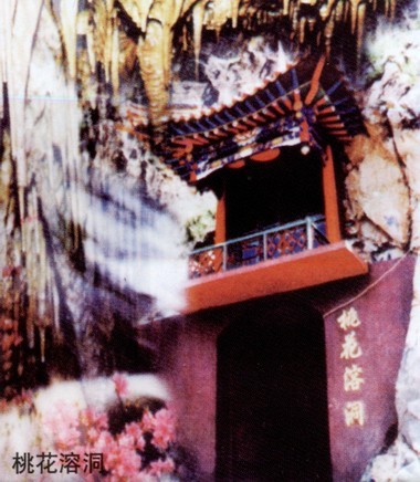 Peach Blossom Cave (a national class-A scenic spot)