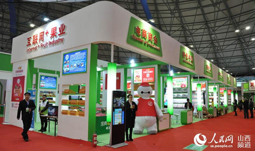 Yuncheng holds first int'l fruit expo