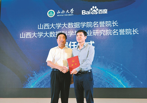 Baidu CEO reports on AI at Shanxi University