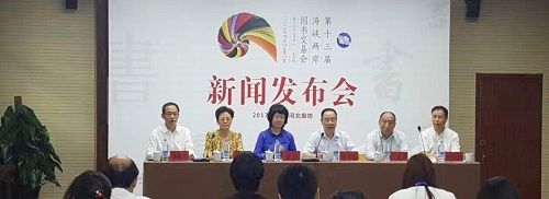 Xiamen to host cross-Straits book fair