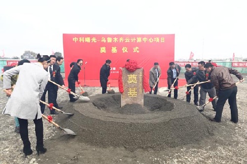 Urumqi breaks ground on new cloud computing center