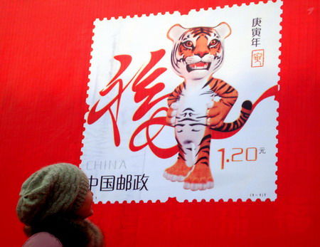 Tiger stamps hit the market