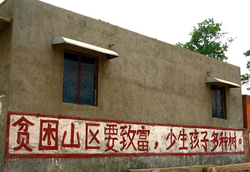 Slogan of time in Modern China