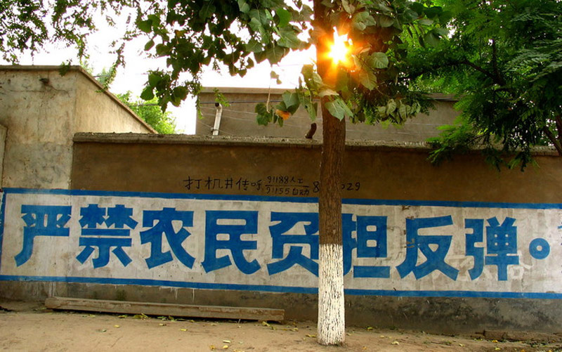 Slogan of time in Modern China