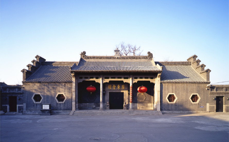 Guangdong Guild Hall