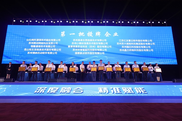 Suzhou promotes producer services