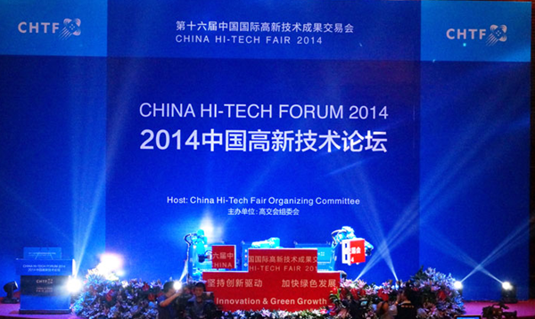 China Hi-Tech Forum