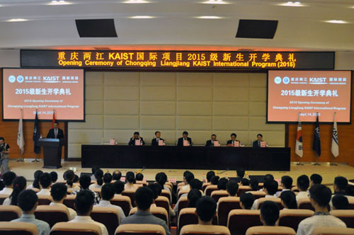 Liangjiang KAIST International program opens