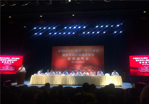 National Go culture summit to open in Chongqing