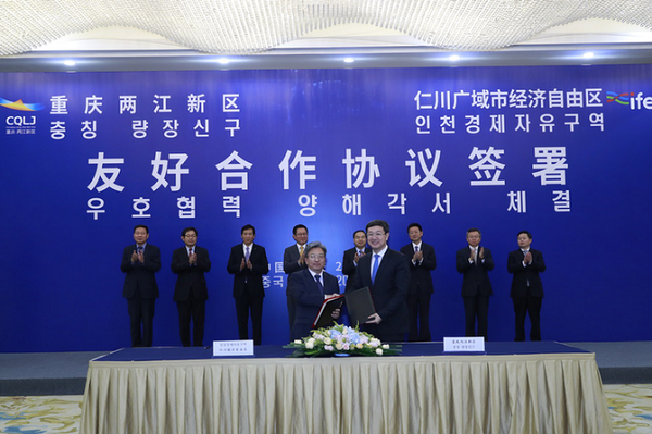 Chongqing and S. Korea reach economic cooperation agreement