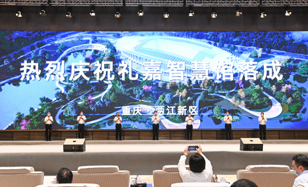 Lijia Smart Pavilion inaugurated in Liangjiang