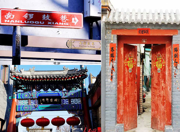 Three must-see hutongs, insight into old Beijing