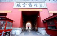 Forbidden City to close every Monday