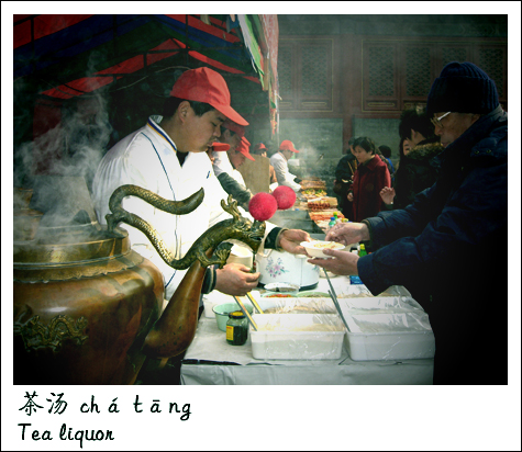 Tea Liquor-Must knowns of Beijing temple fair(1)