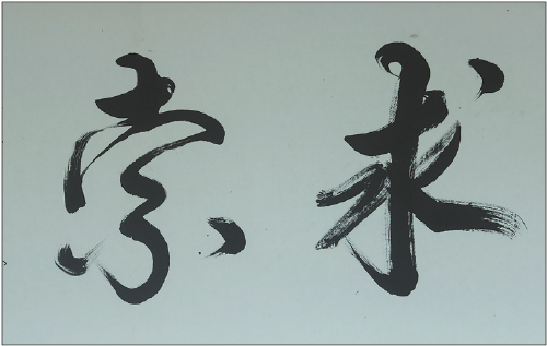 Top calligrapher follows his dreams