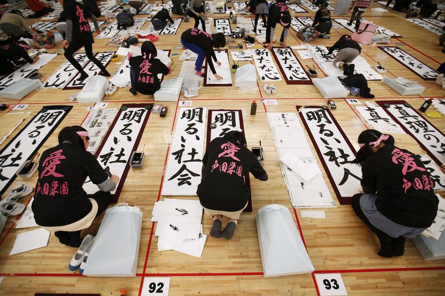 New Year calligraphy contest gathers thousands in Tokyo